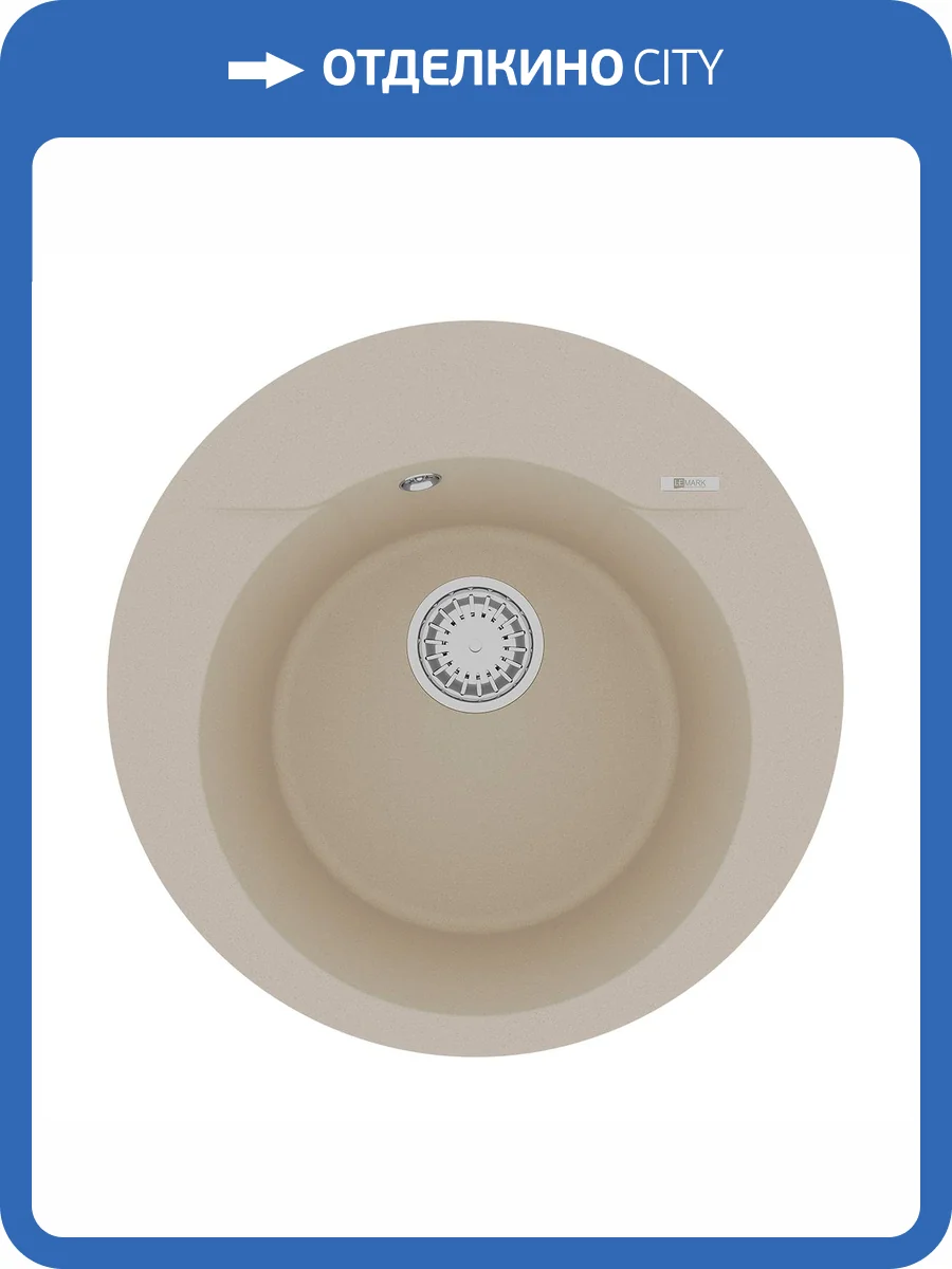Кухонная мойка Lemark SULA 500 9910002 врезная круглая из кварцгранита круглая бежевый фото 5