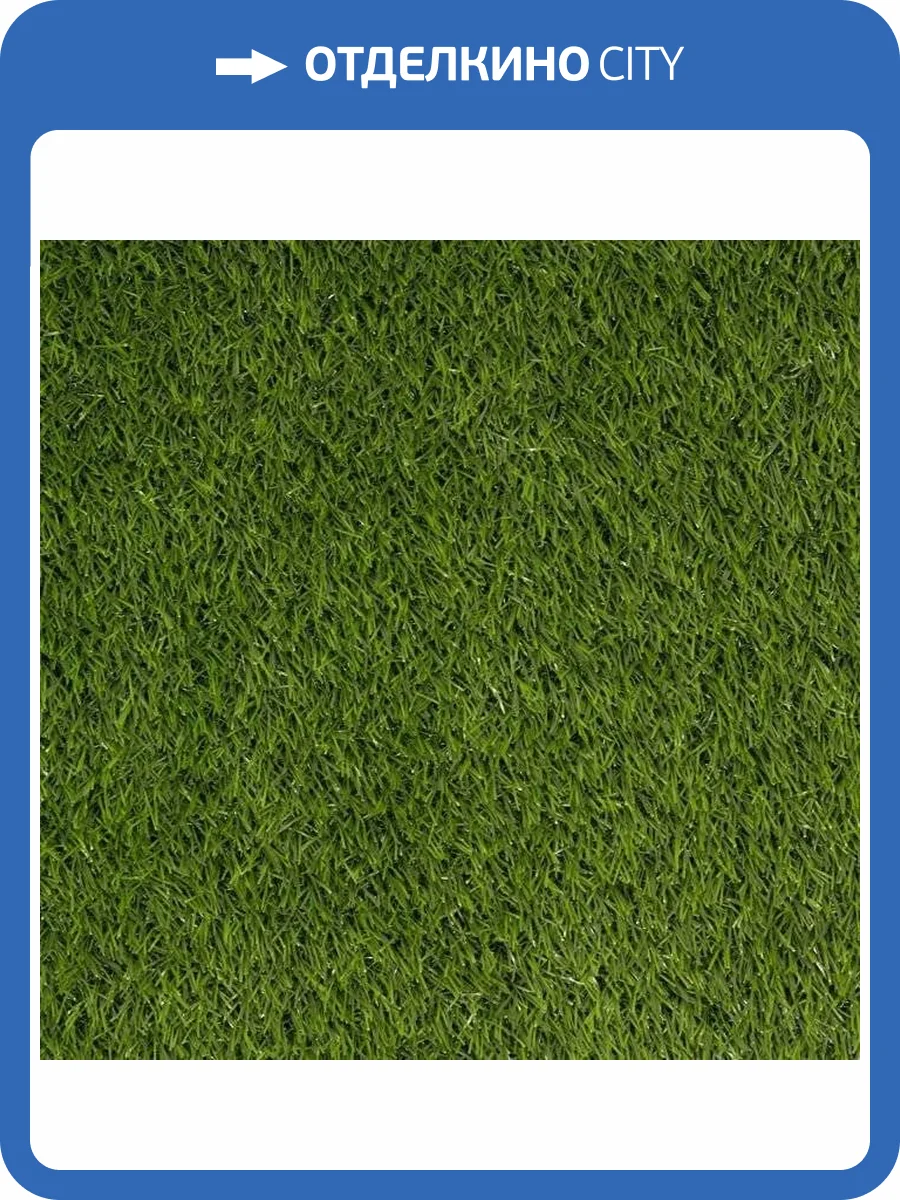 Искусственная трава Betap Irene 25 (рулон: 2x25=50 м2) фото 3