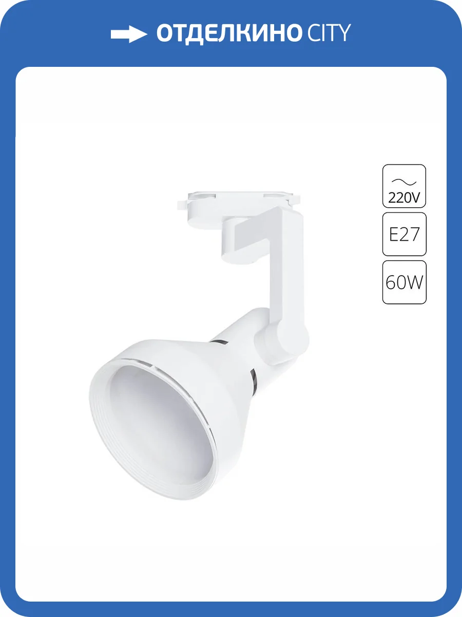 Трековый светильник Arte Lamp NIDO A5106PL-1WH фото 2