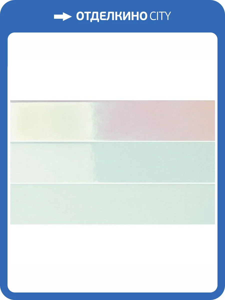 Керамическая плитка 41ZERO42 Spectre 4100731 Sky Hologram 5x25 фото 3