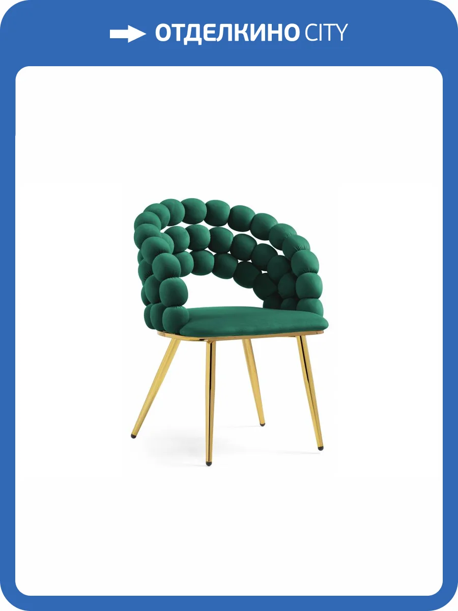 Стул Woodville Ball 15763 green/gold фото 11