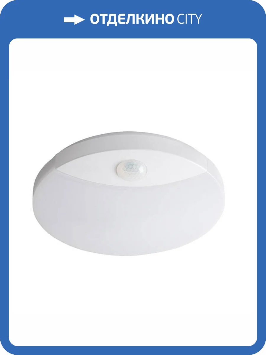 Светильник настенный с датчиком Kanlux SANSO LED 15W-NW-SE 26520 фото 4