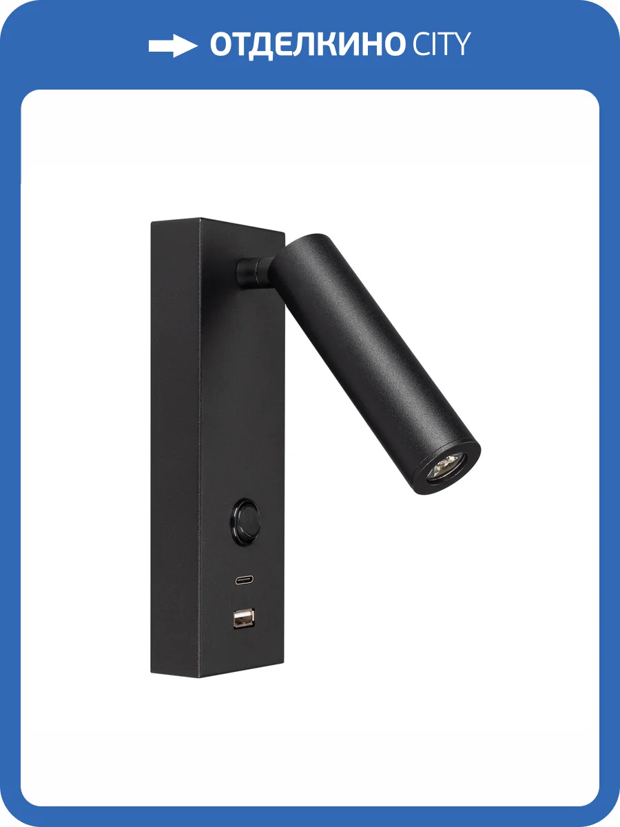 Бра Arlight Sp Bed 029629_1 фото 4