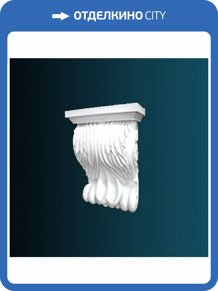 Консоль Перфект C8004 18.4x10.5x21 фото 2