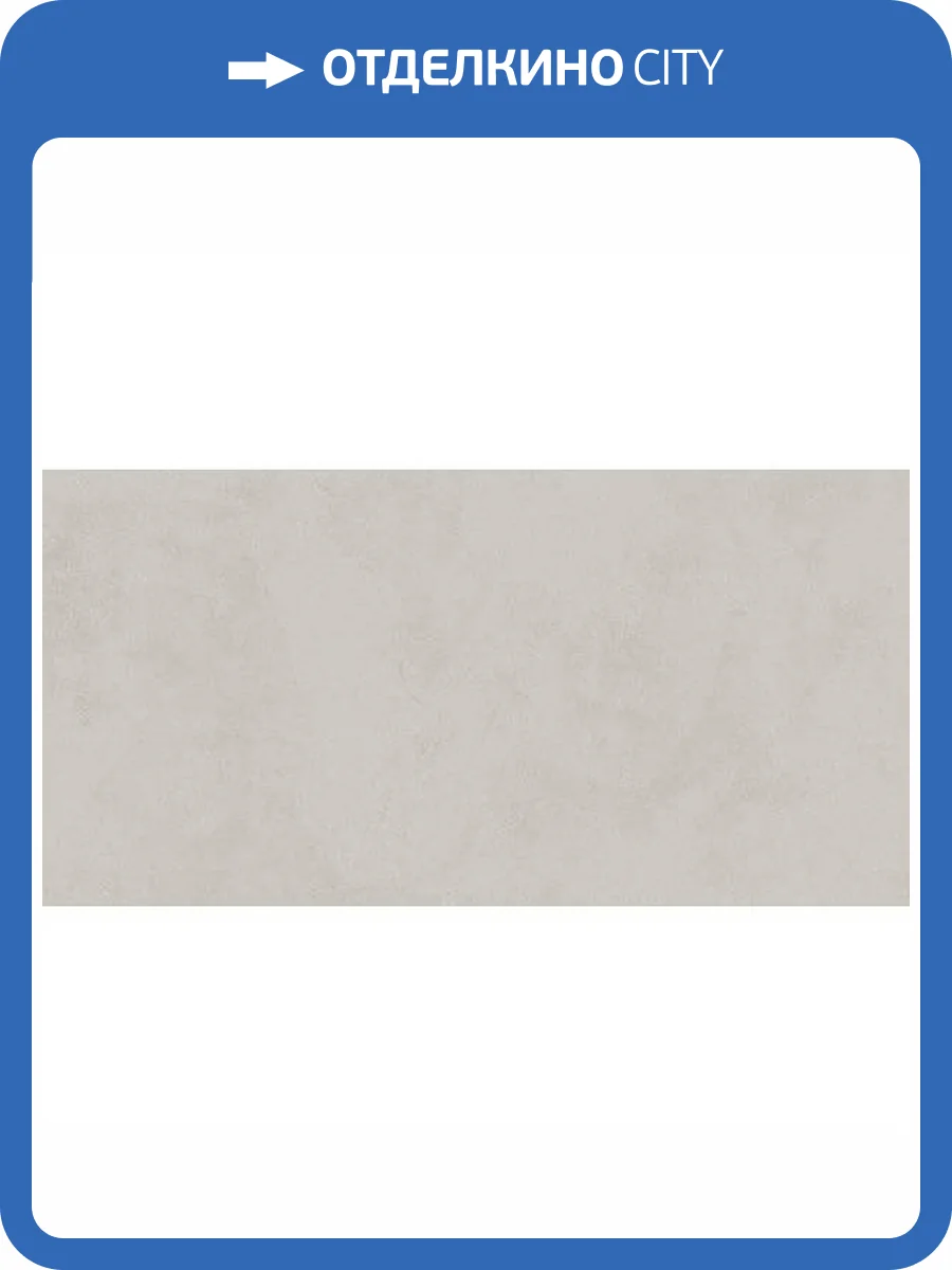 Керамогранит Kerama Marazzi Про Чементо DD504520R Серый Светлый Матовый Обрезной 60x119.5 фото 9