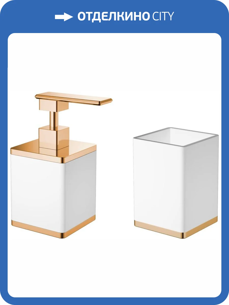 Набор Boheme Дозатор 10969-W-G + Стакан 10961-W-G фото 6