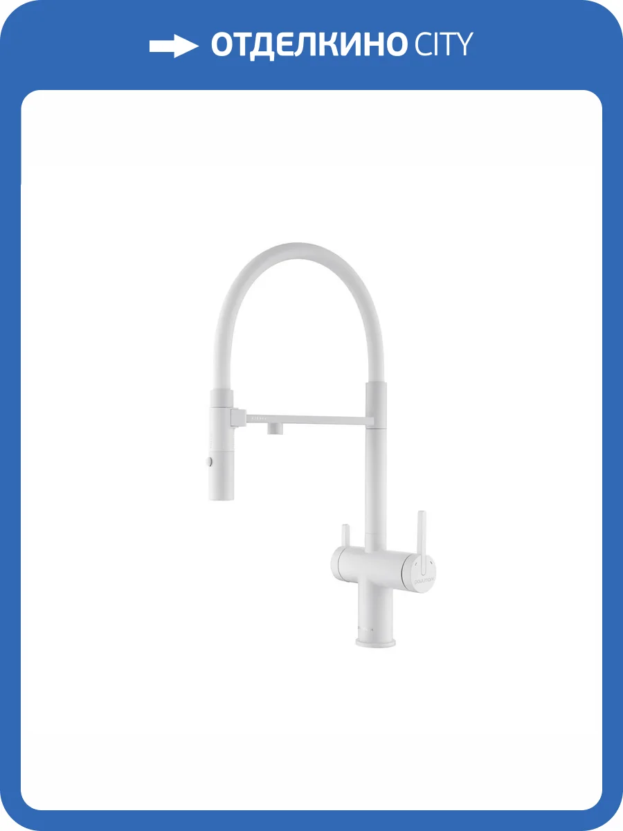Смеситель для кухни Paulmark Gravity Gr213888-WH с гибким изливом, белый матовый фото 11