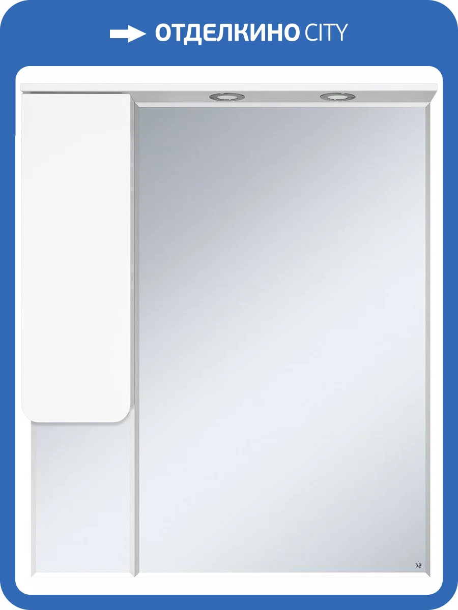 Зеркало Misty Чегет 85 L фото 3