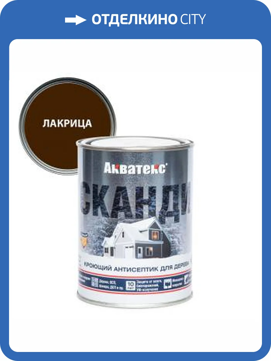 Антисептик для древесины кроющий акриловый Акватекс Сканди полуматовый, лакрица 0.75 л фото 2