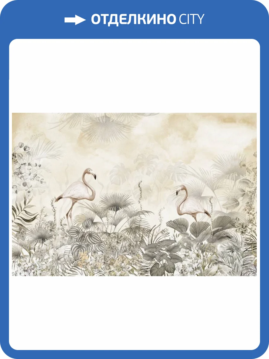 3D Фотообои Artegrafico «Фламинго в листве на жёлтом» SVN-010 песок фото 2