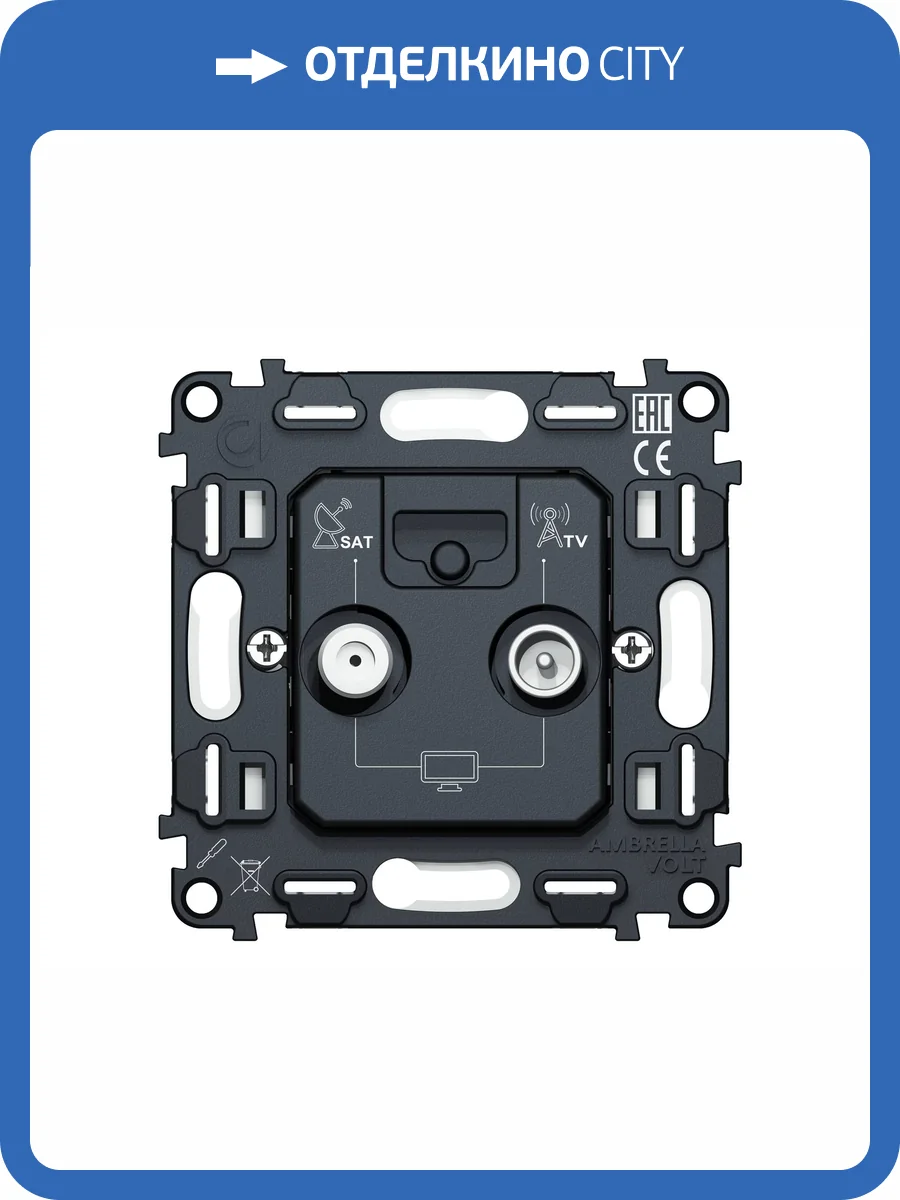 Механизм розетки TV Ambrella Volt VM VM217 фото 7
