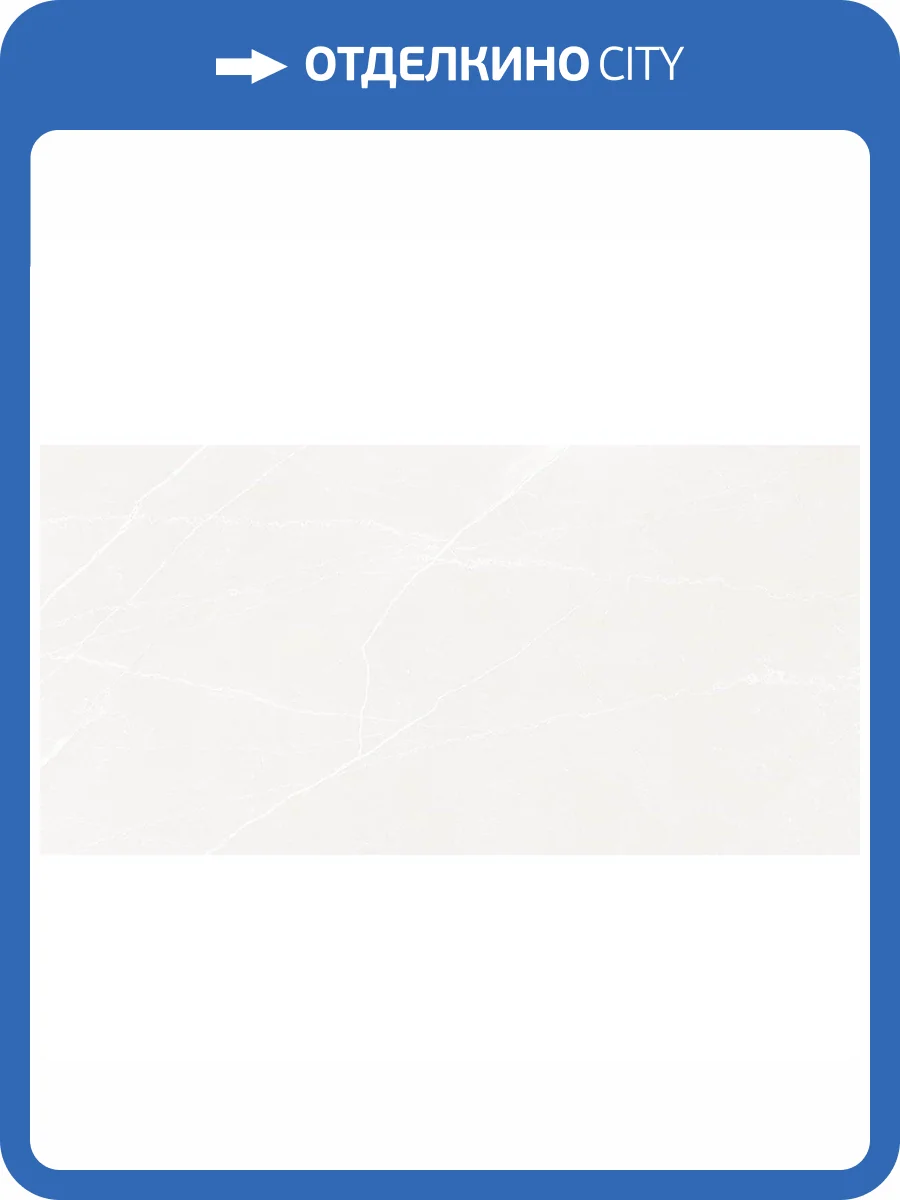 Керамогранит Laparet Опера LP6012G0191R Бианко Белый 59.5x119.1 фото 5