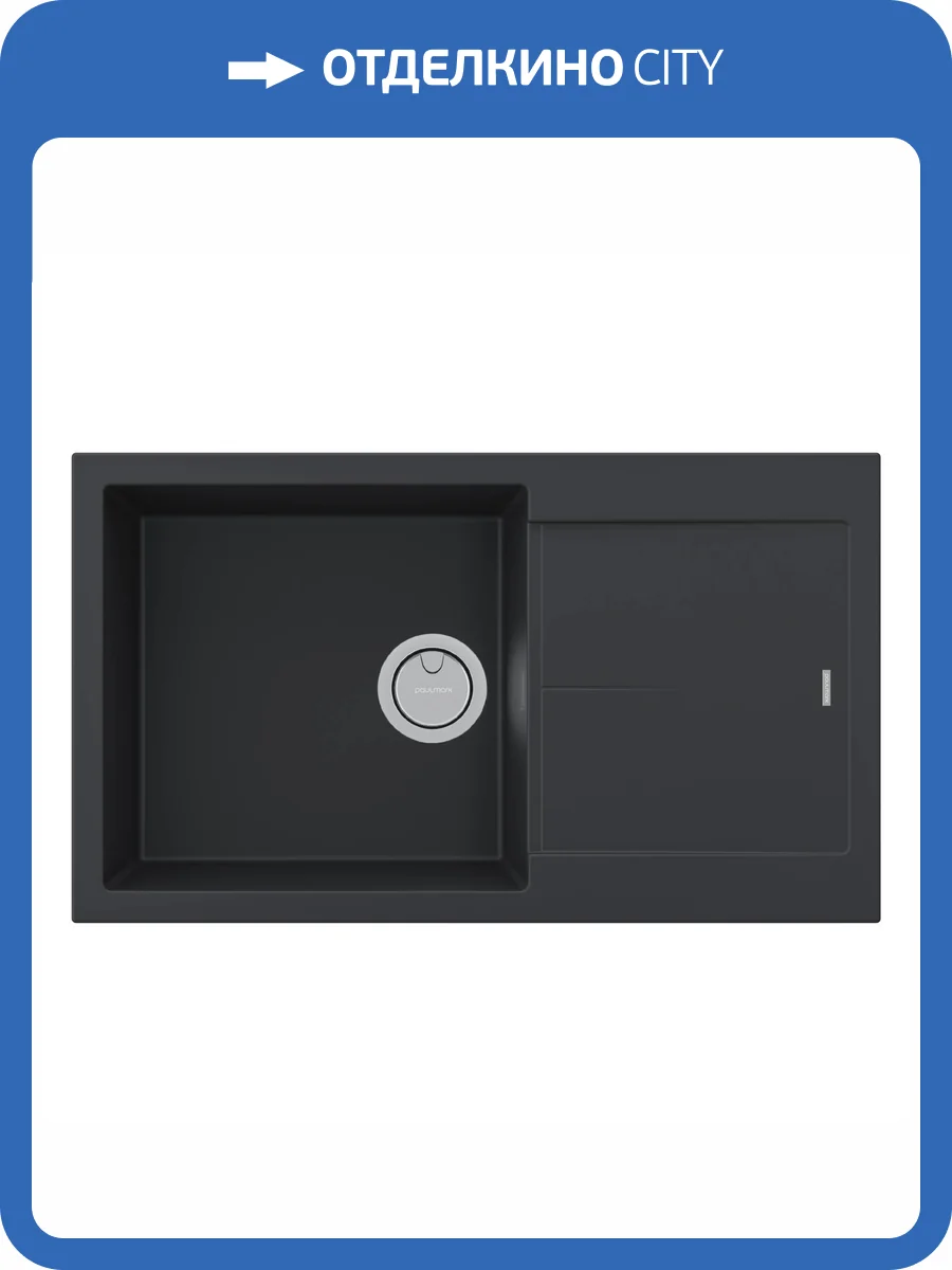 Мойка кухонная Paulmark Extensio 86 PM988650-AN Антрацит, 86x50 фото 4