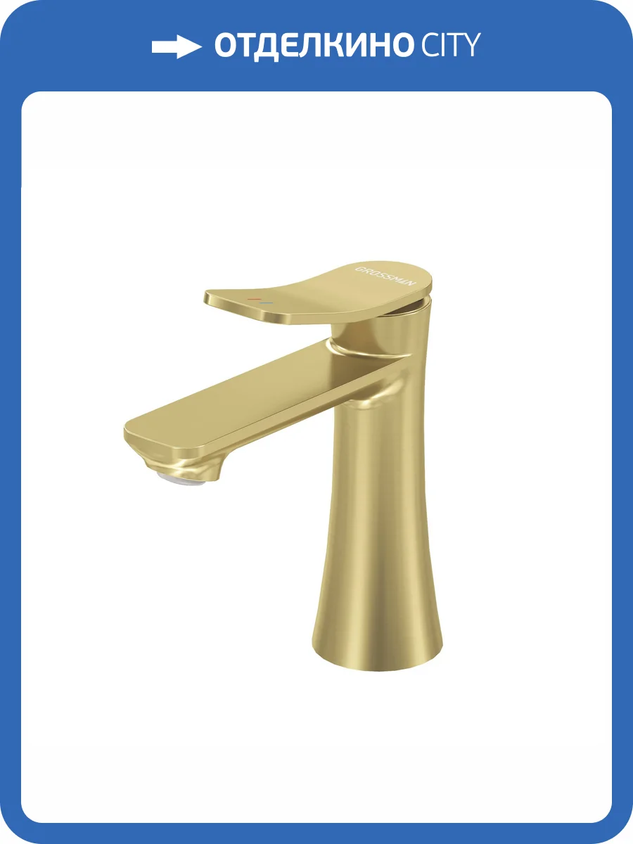 Смеситель для раковины Grossman Advans 510.K35.09.320 золотой сатин фото 6