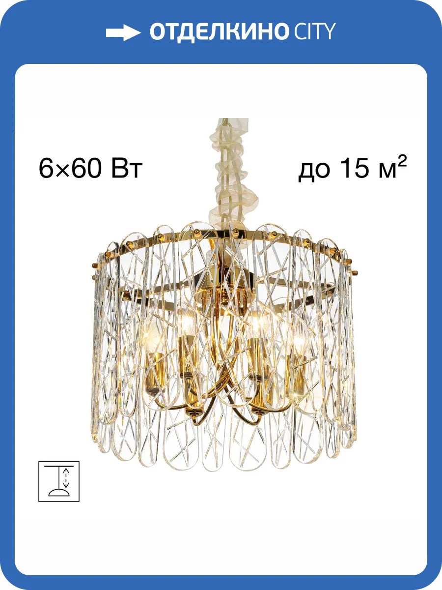 Люстра Citilux Talla CL318262 фото 2