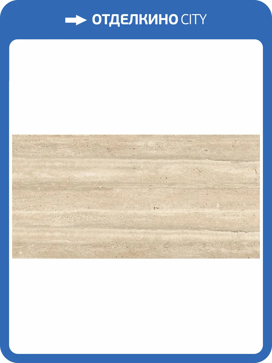 Керамогранит Ocean ceramic OC0000226 Lime Travertine Matt 60x120 фото 7