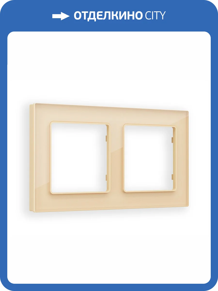 Рамка 2-постовая Ambrella Volt Alfa Platos AF330602 шампань стекло органическое фото 5