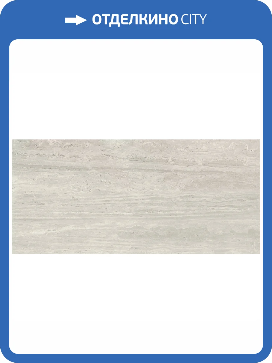 Керамогранит Baldocer Venice Grigio Natural Rect 120x260 фото 9