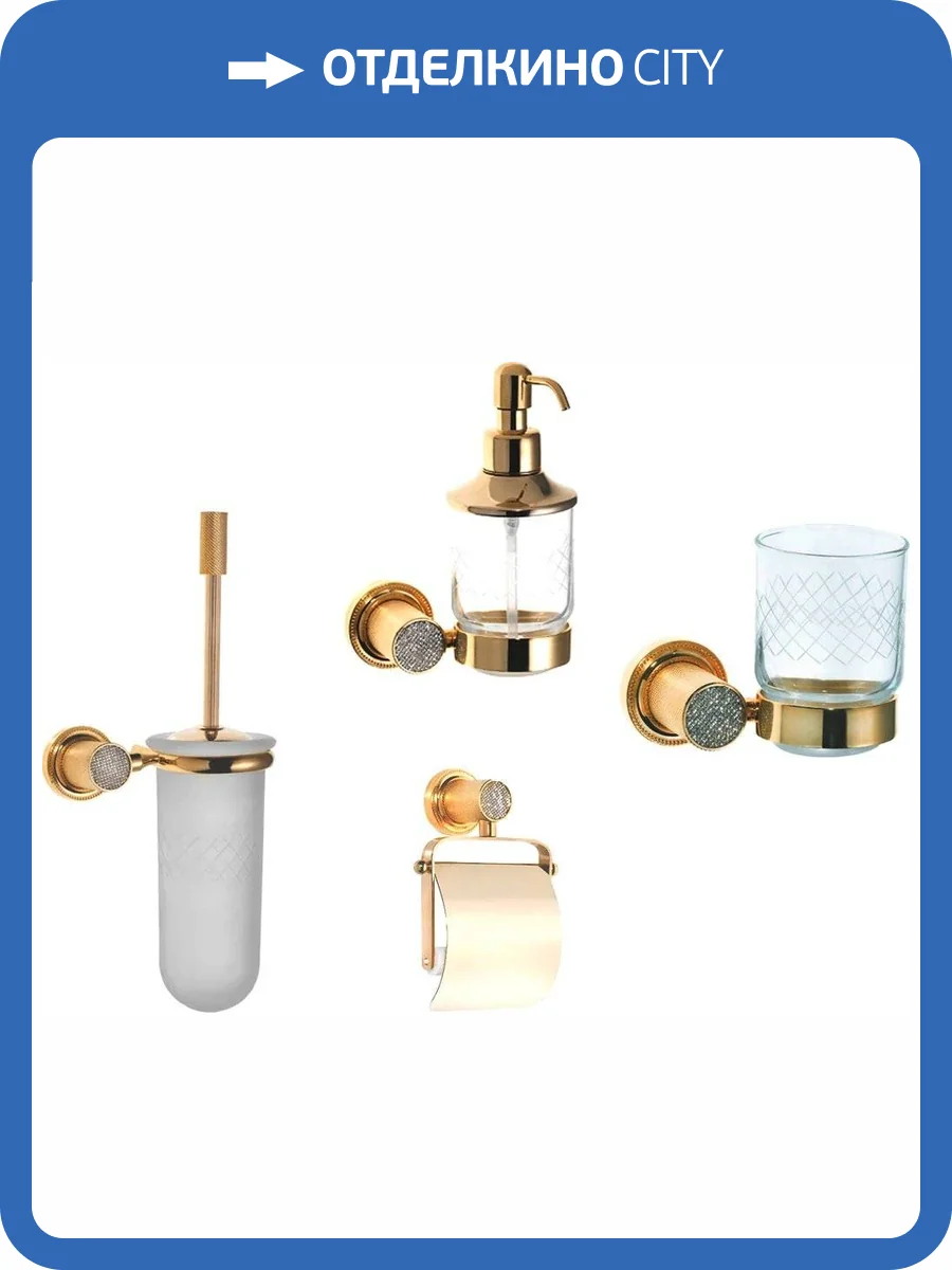 Набор Boheme Royal Cristal Ершик Gold + Стакан Gold + Держатель туалетной бумаги Cold с крышкой + Дозатор Gold фото 10