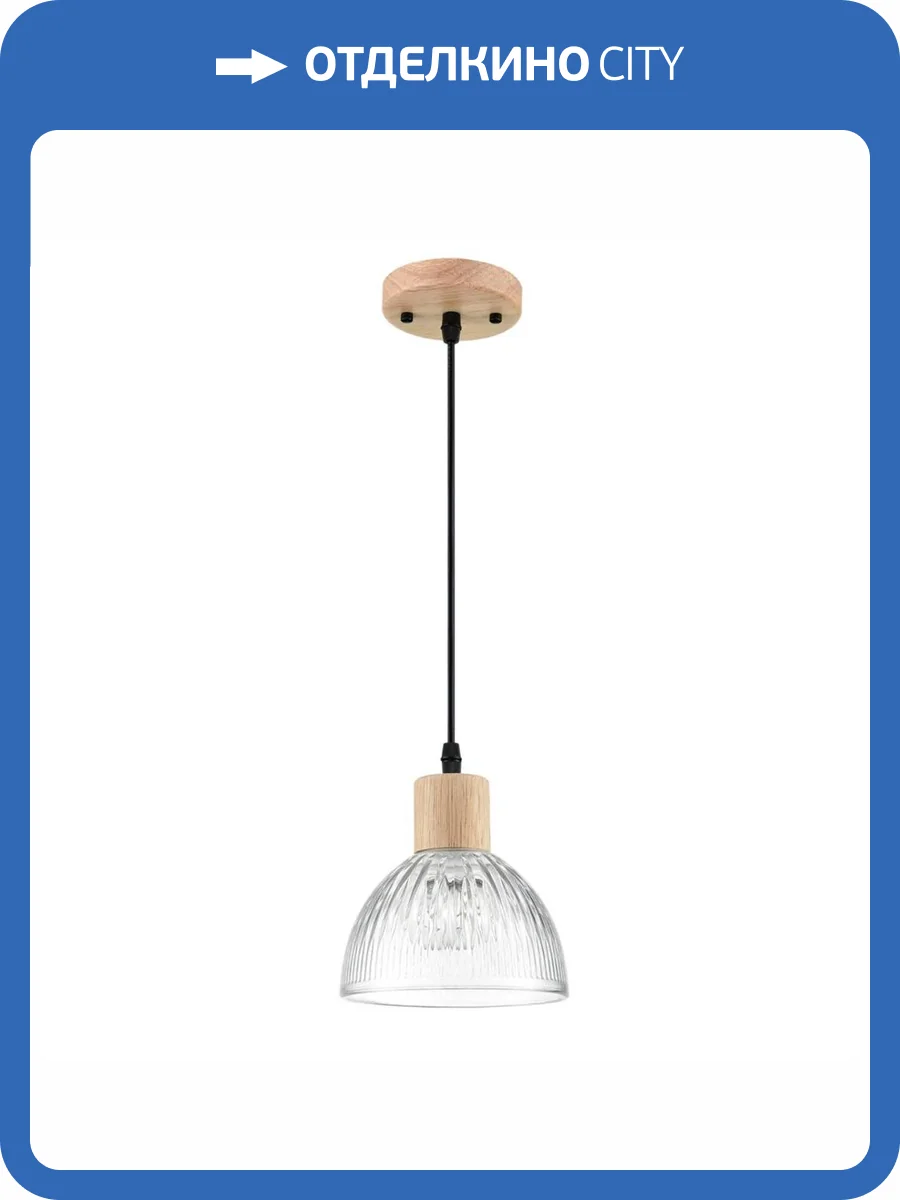 Подвесной светильник Lumion Suspentioni Natana 8055/1А фото 3