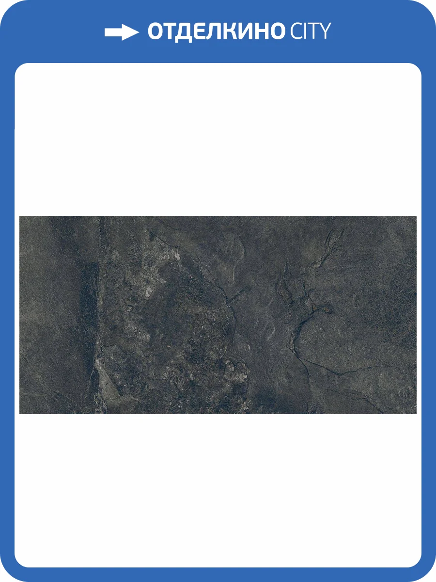 Керамогранит Tubadzin Grand Cave Graphite Str Ret 59.8x119.8 фото 2