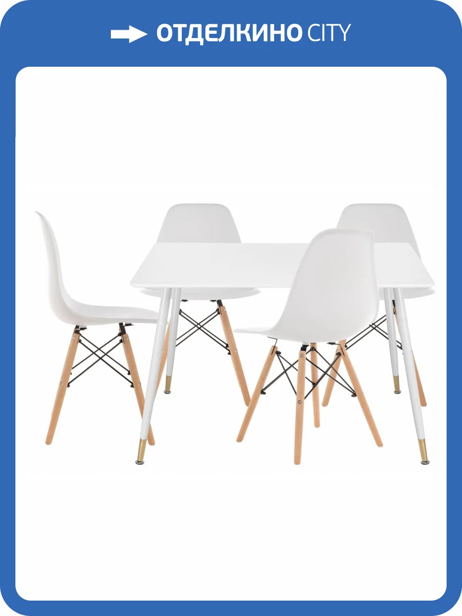 Обеденная группа Woodville Мелисанта 533228 white, стулья пластик фото 15