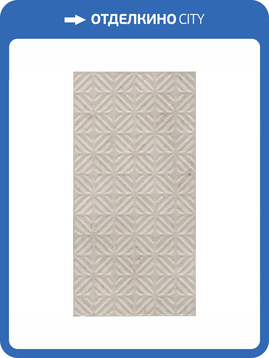 Керамическая плитка Kerama Marazzi Карму 11210R Структура Бежевый Обрезной 30x60 фото 2