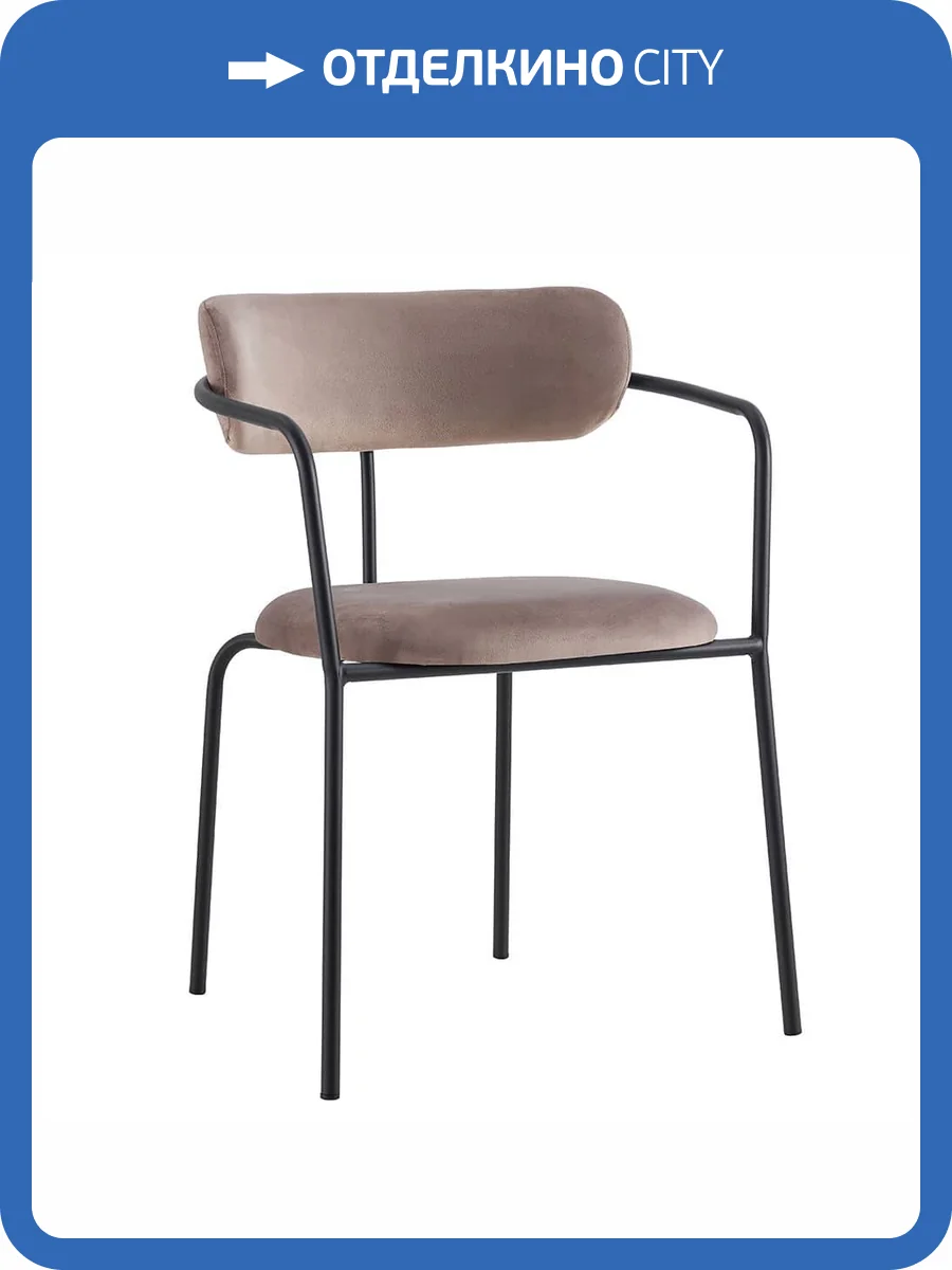 Стул Bradex Home Ant FR 0548 латте фото 18