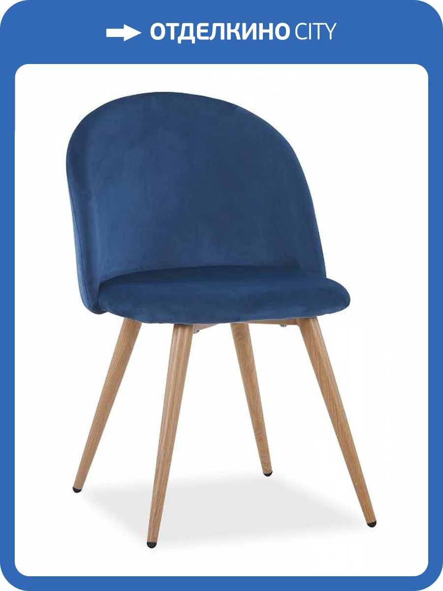 Стул Stool Group Лион DC-69030 HLR-63 велюр, голубой фото 7