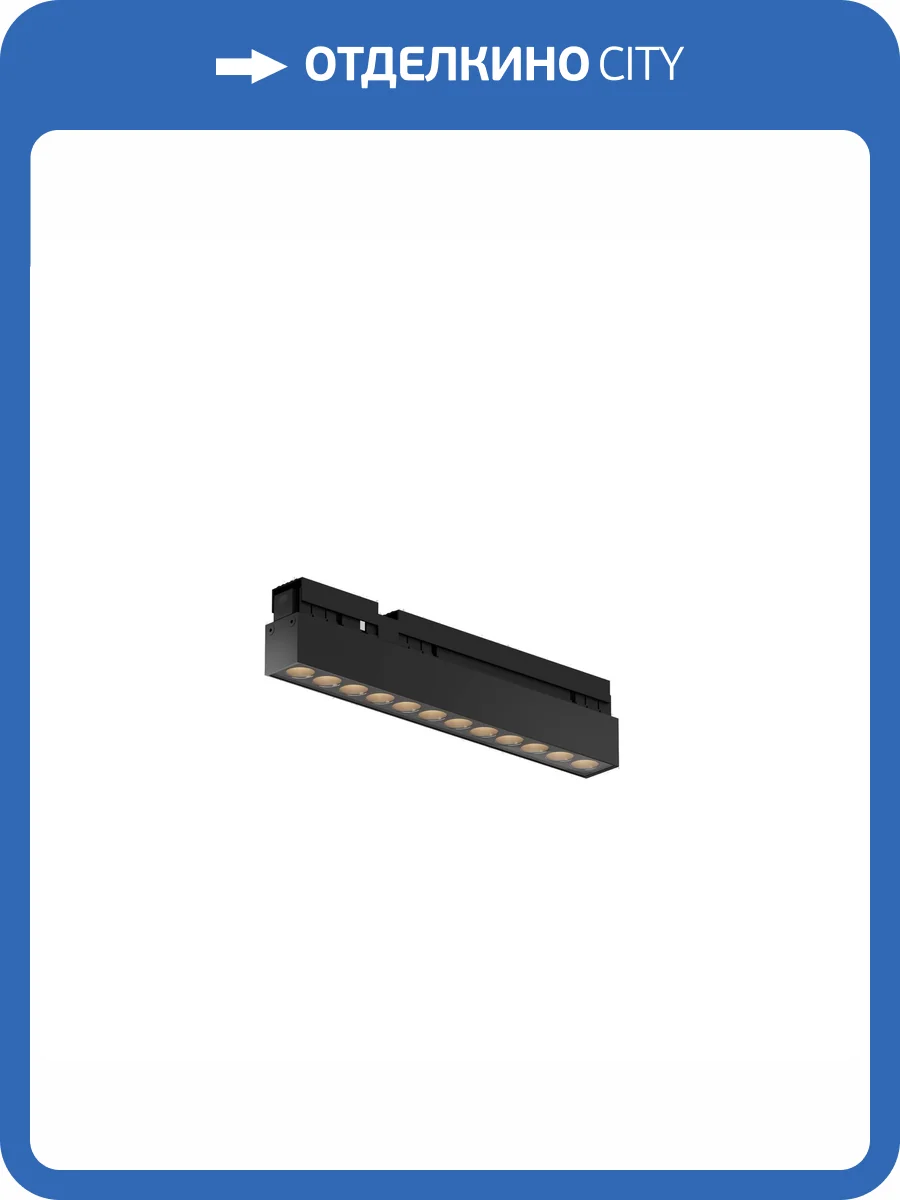 Уличный трековый светильник Outdoor Exility IP O-TR02-2-S-12WB4K фото 11