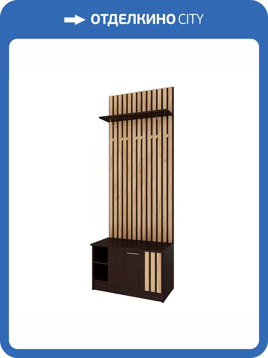 Тумба Домани Кано 800 КПТВ-2 00-00165259 венге, дуб крафт золотой, с вешалкой фото 3