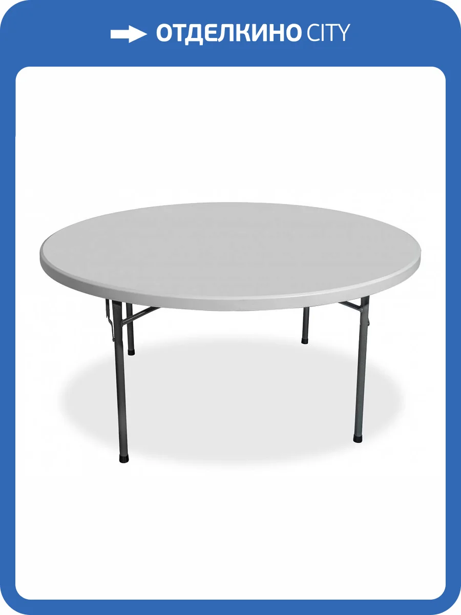 Стол складной Stool Group Круглый Y160 160x74 фото 6