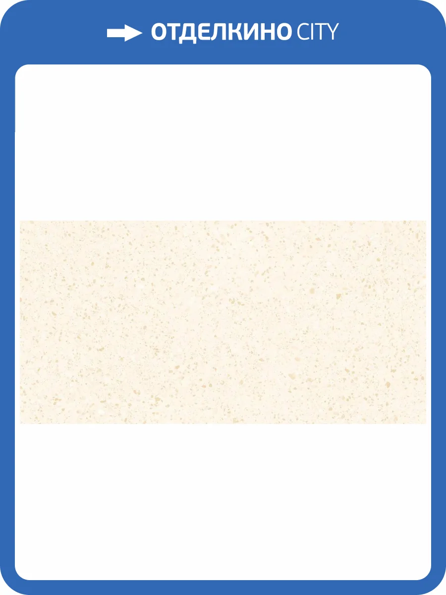 Керамогранит Laparet Лайк LP6012G0651R Крема глянцевые чернила 59.5x119.1 фото 2