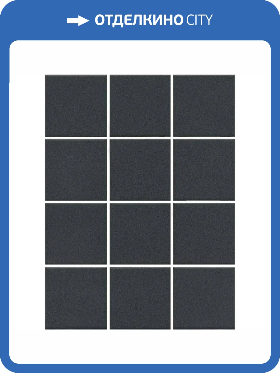 Керамогранит Kerama Marazzi Агуста 1333 Черный (из 12 частей) 9.8x9.8 фото 2