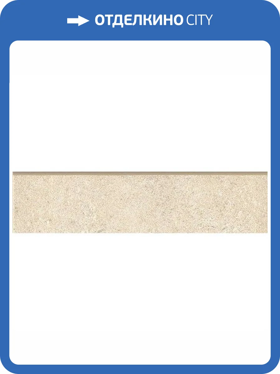 Плинтус Kerama Marazzi Аллея SG906500N/4BT Керамический 7.3x30 фото 2