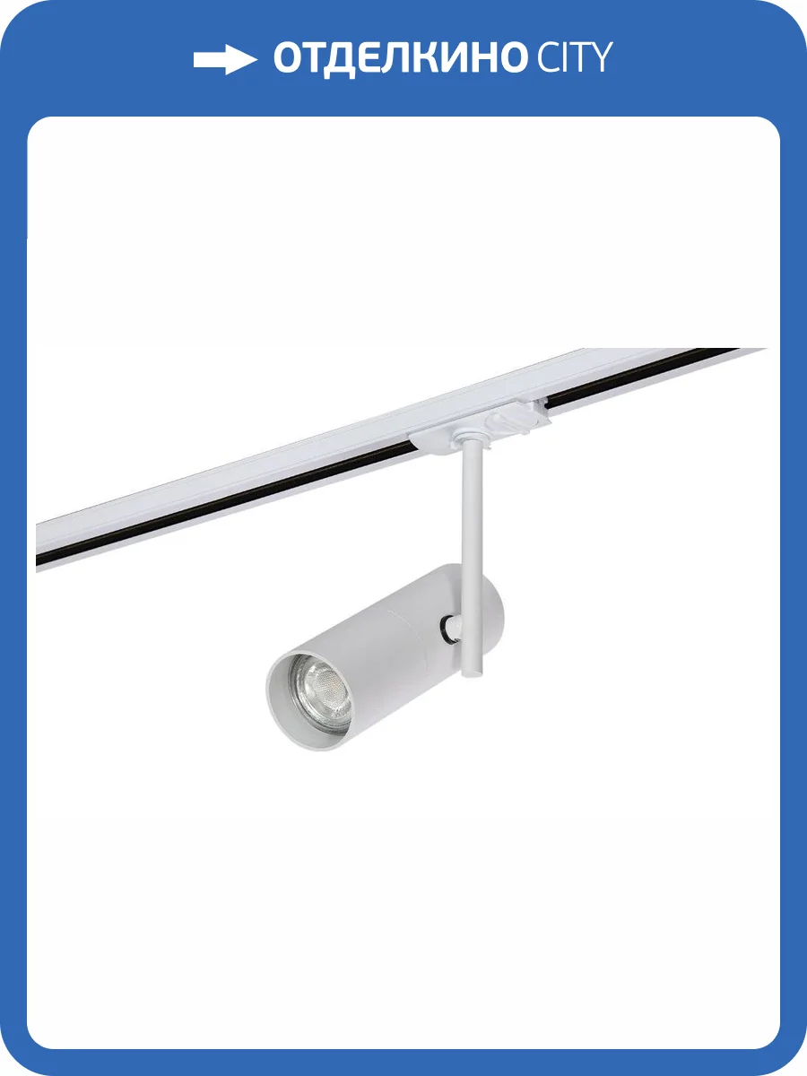 Трековый светильник однофазный Crystal Lux CLT 0.31 011 Wh фото 5