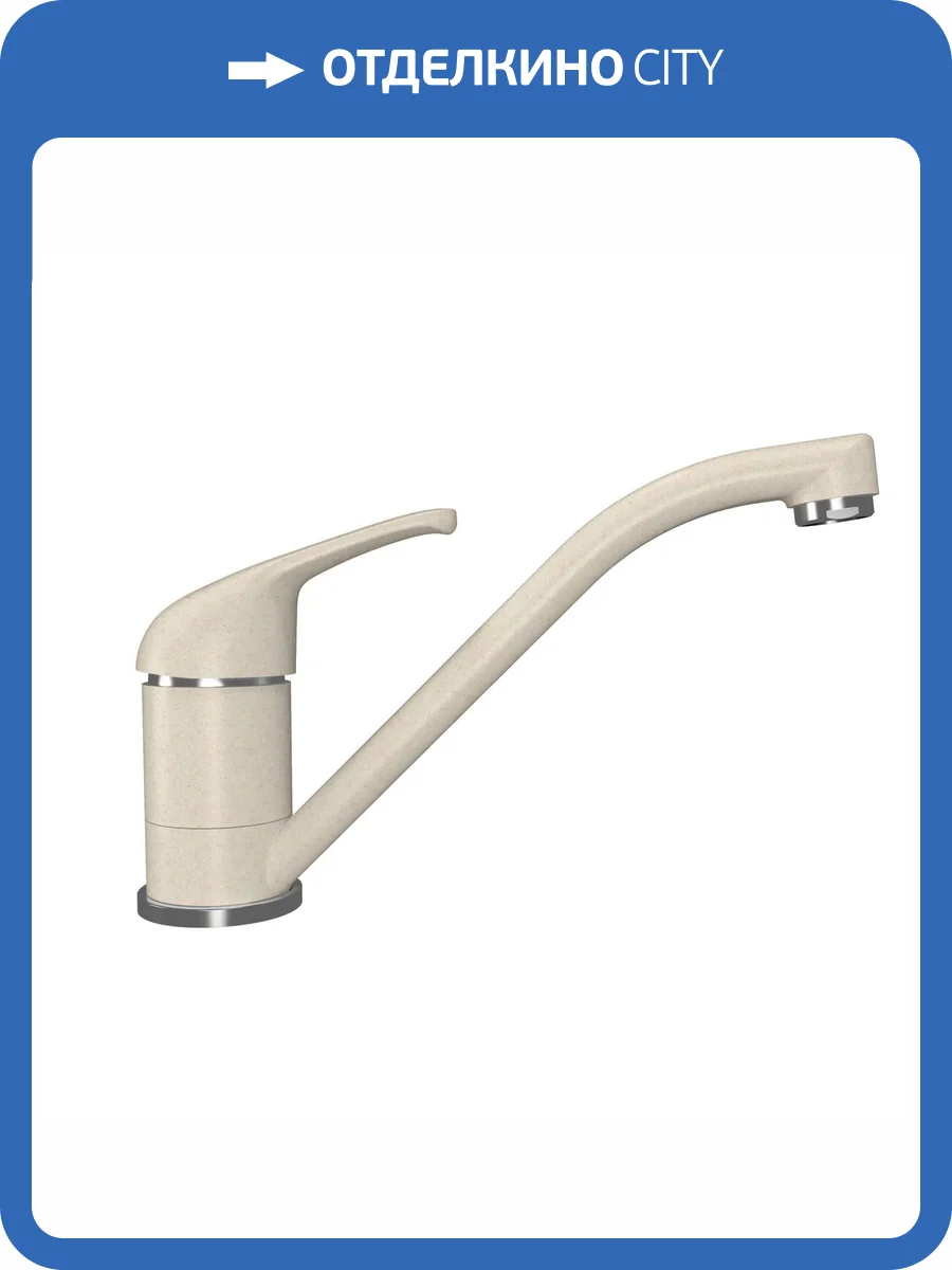 Смеситель для кухни Dr.gans Нота 319.01L.1123.403 Латте фото 3