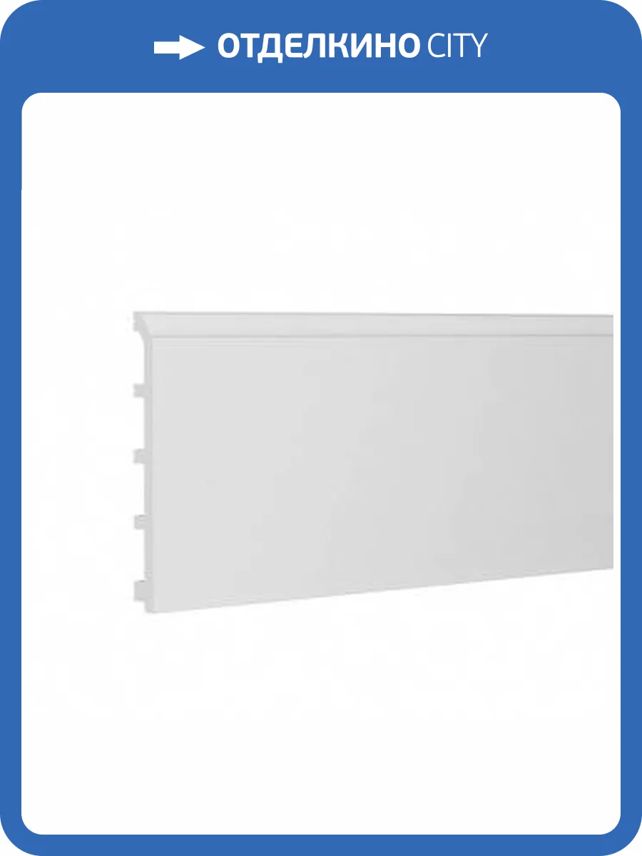 Плинтус Европласт 6.53.117 200x1.5x18.5 фото 3