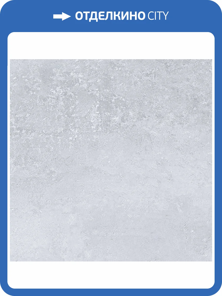 Керамическая плитка Metropol Arc KUYZA002 Gris 25x70 фото 3