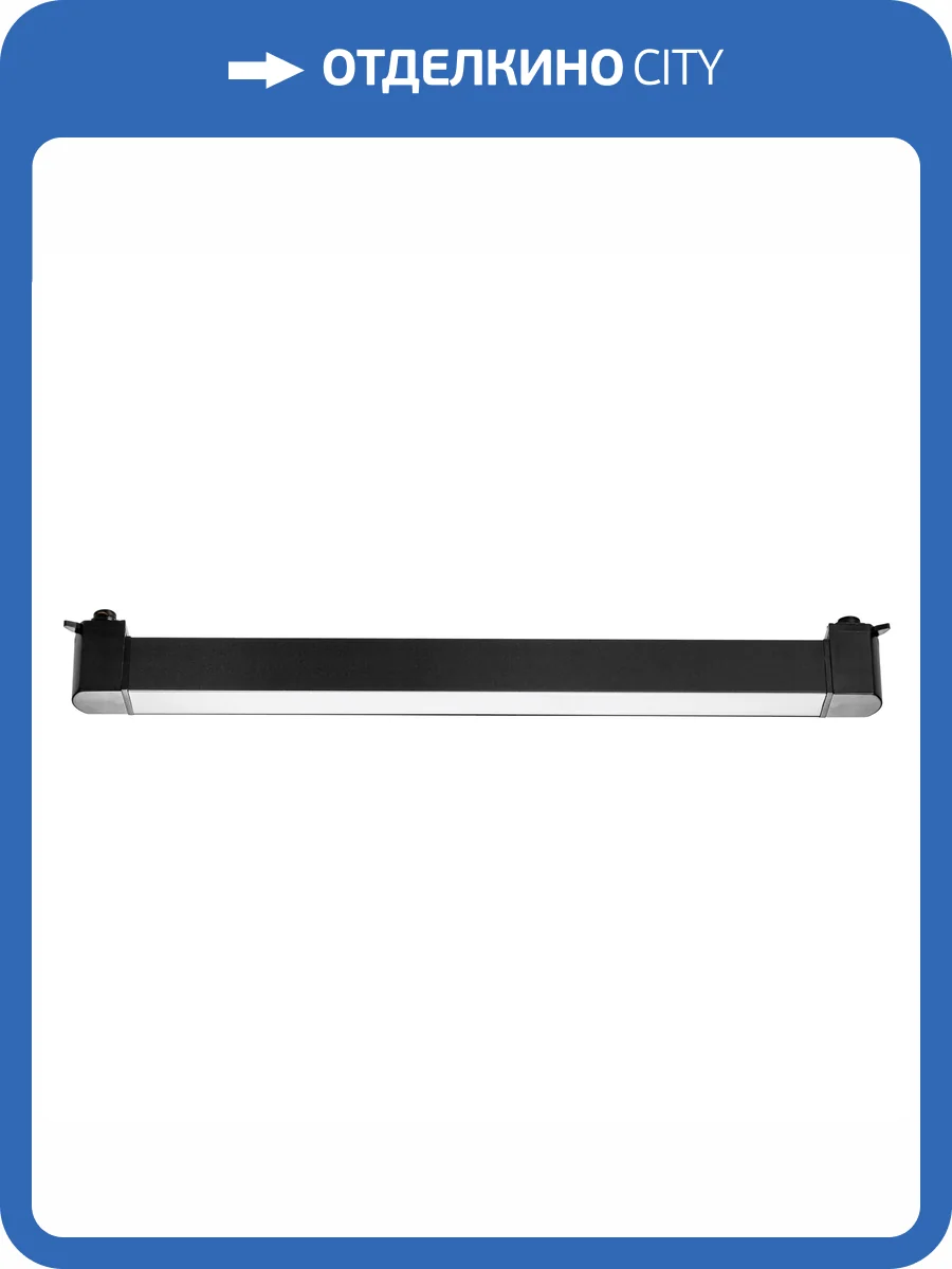 Светильник линейный Lightstar Lilla 202337 для трековой системы фото 3