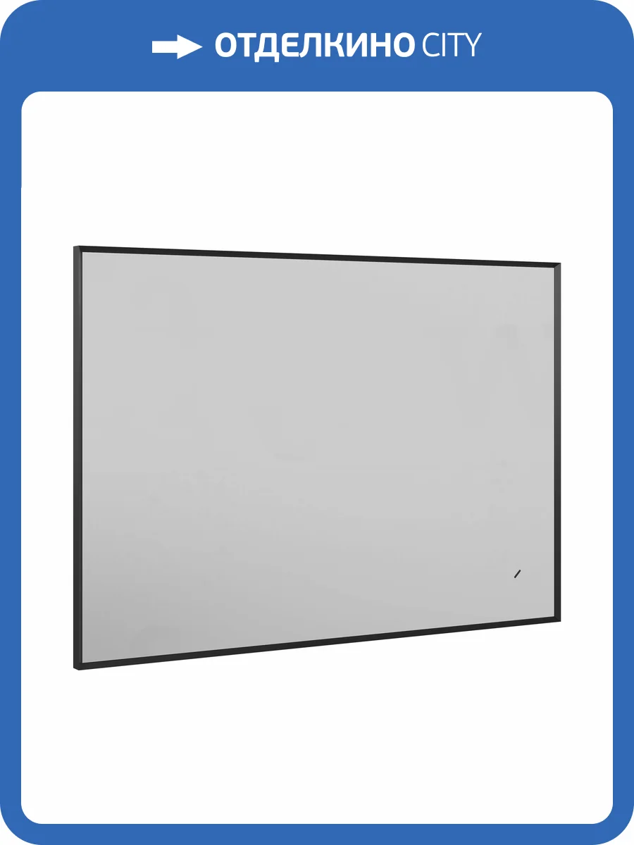 Зеркало Briz Эдис 243 01-53060-00 00 реверсивное, 60x80 см фото 4
