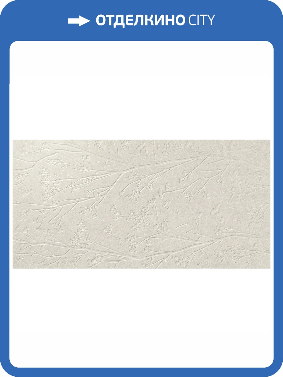 Керамическая плитка Ape Ceramica Greystone A042751 Divine Beige Rect 60x120 фото 28