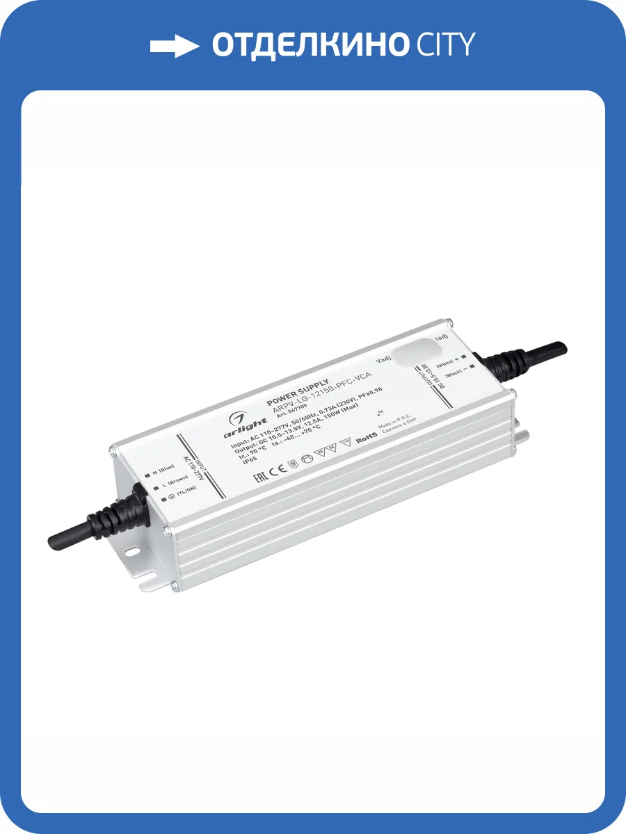 Блок питания Arlight Arpv 47709 фото 4