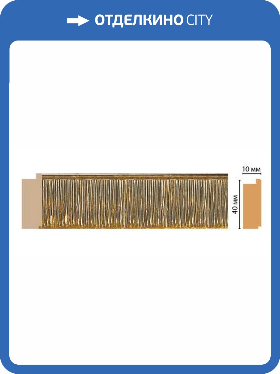 Молдинг DECOMASTER 109-17 240x1x4 фото 2