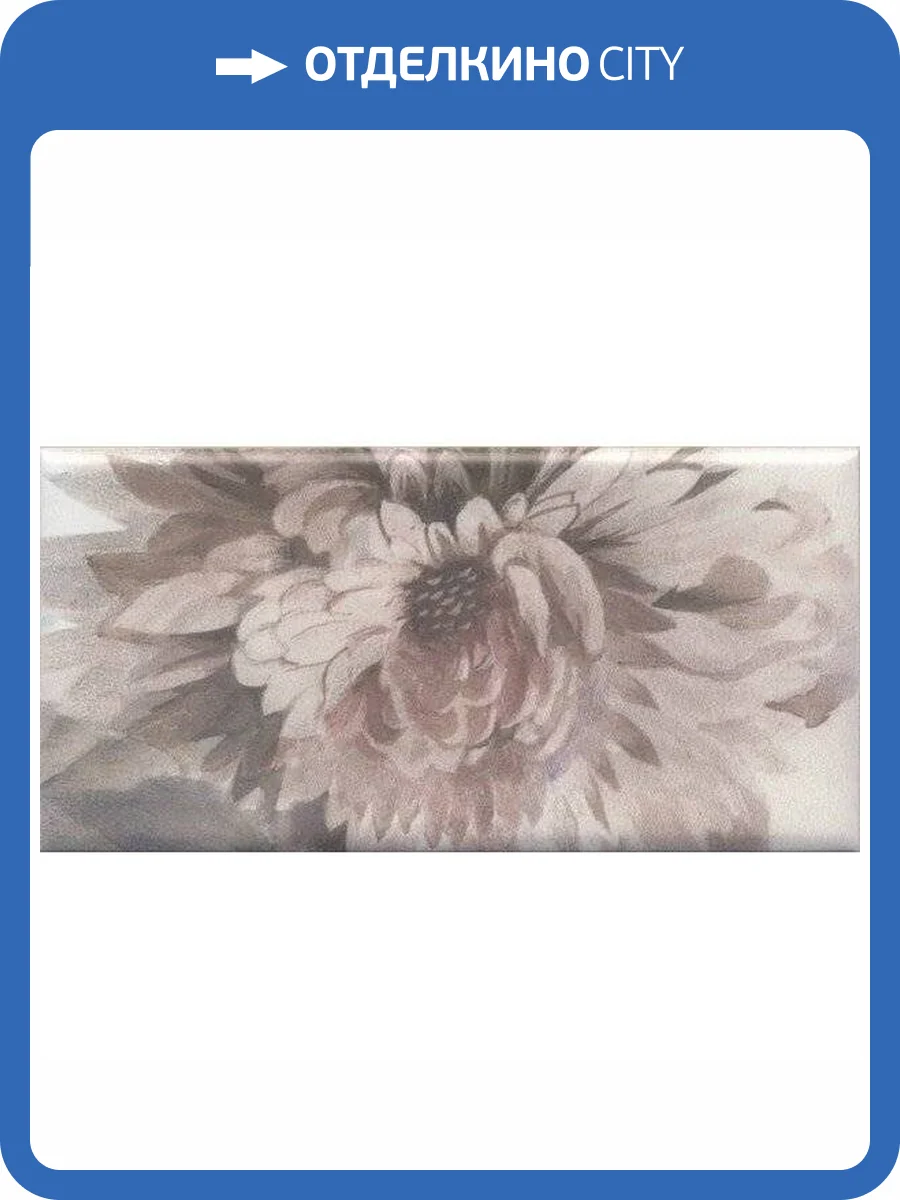 Декор Kerama Marazzi Тортона VB/A30/16076 7.4x15 фото 2