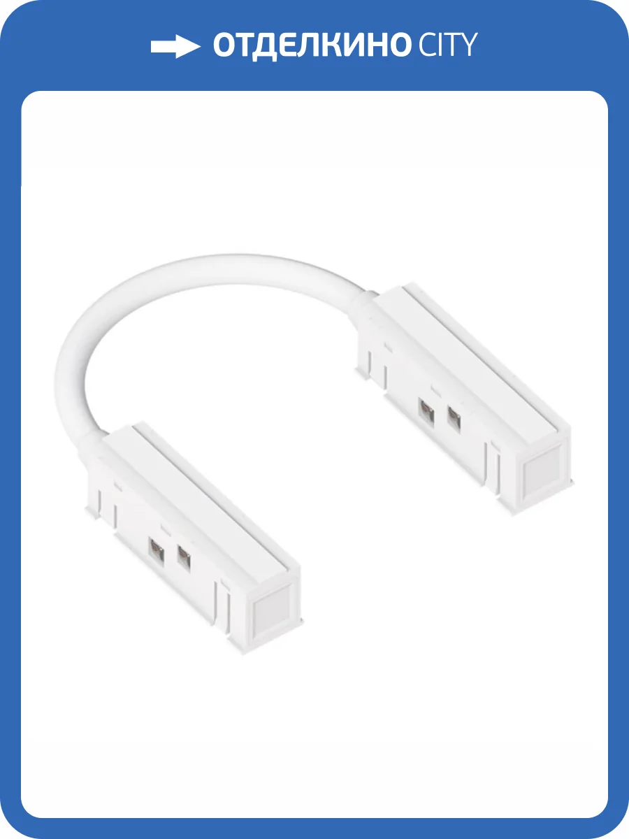 Коннектор гибкий Arte Lamp Linea-Accessories A484433 фото 2