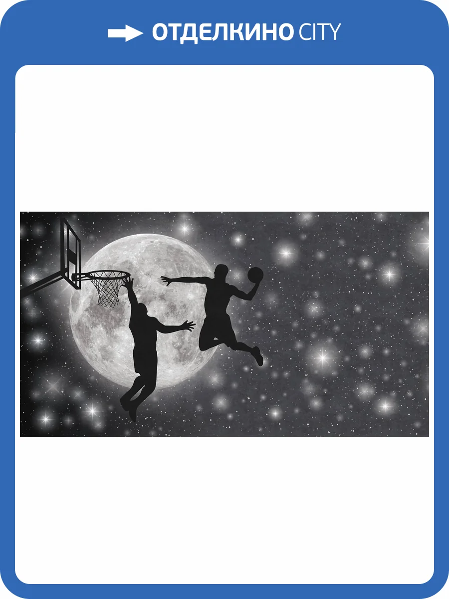 Бесшовные Eco обои Ortograf Free time 2 34959 Баскетболисты в игре Холст ОЕ-Х фото 2