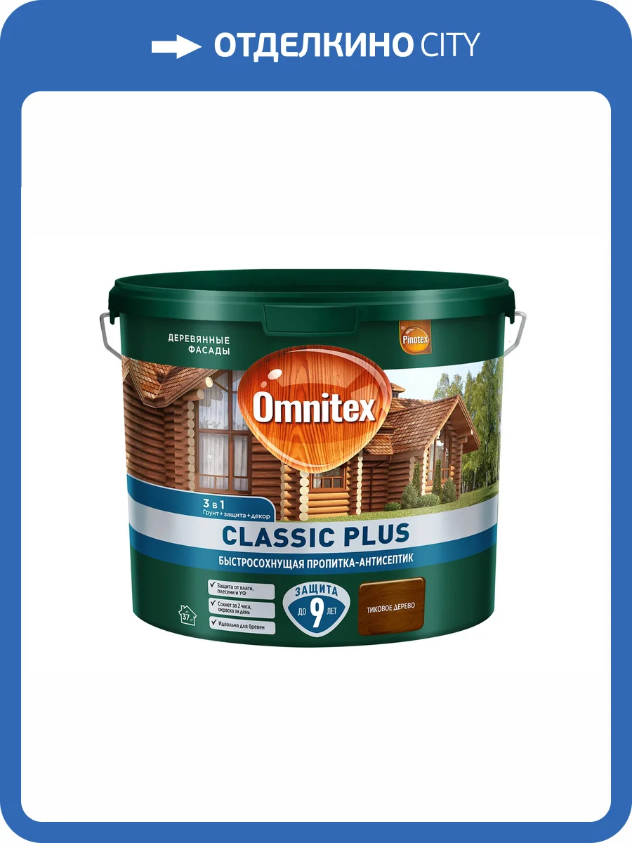 Пропитка декоративная для защиты древесины Omnitex Classic Plus тиковое дерево 2.5 л фото 2