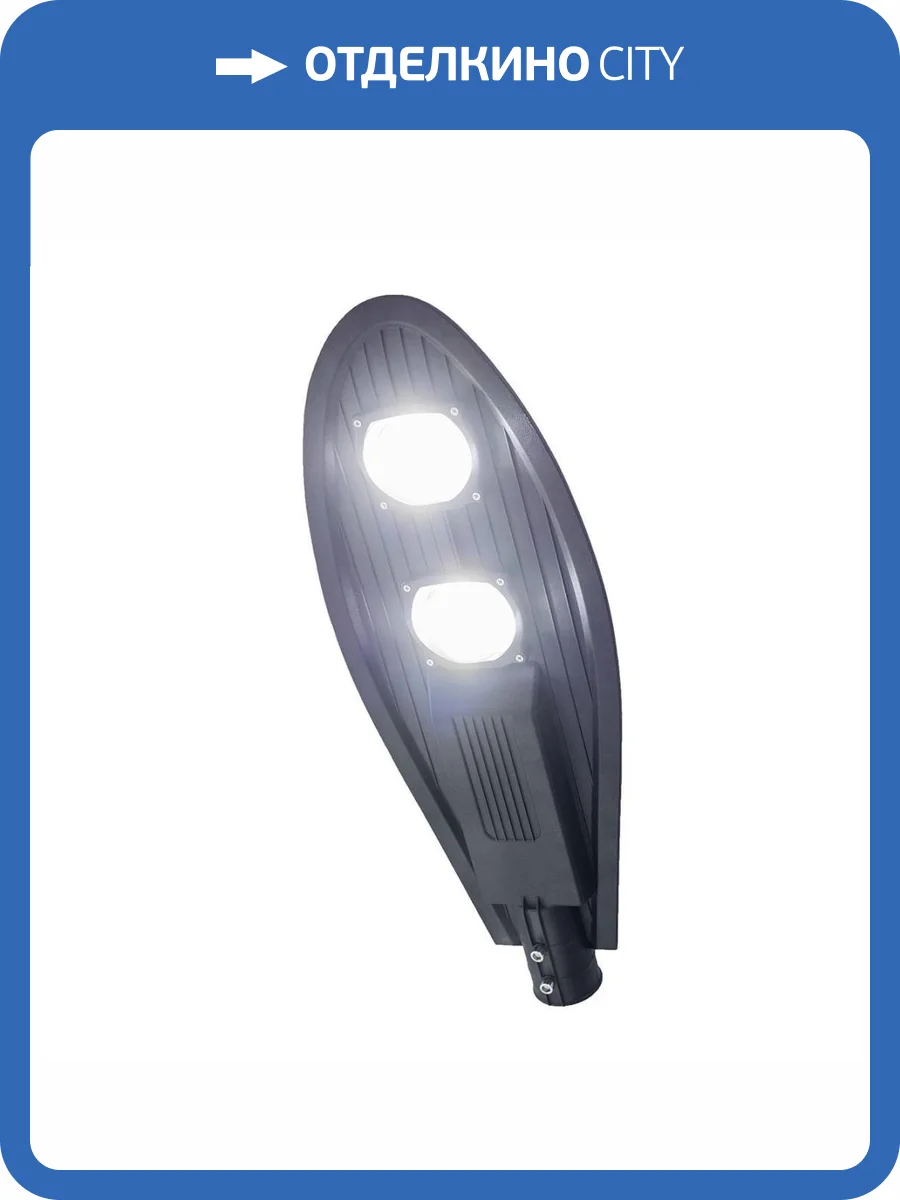 Уличный светодиодный светильник Всесветодиоды Кобра vs561-100 фото 2
