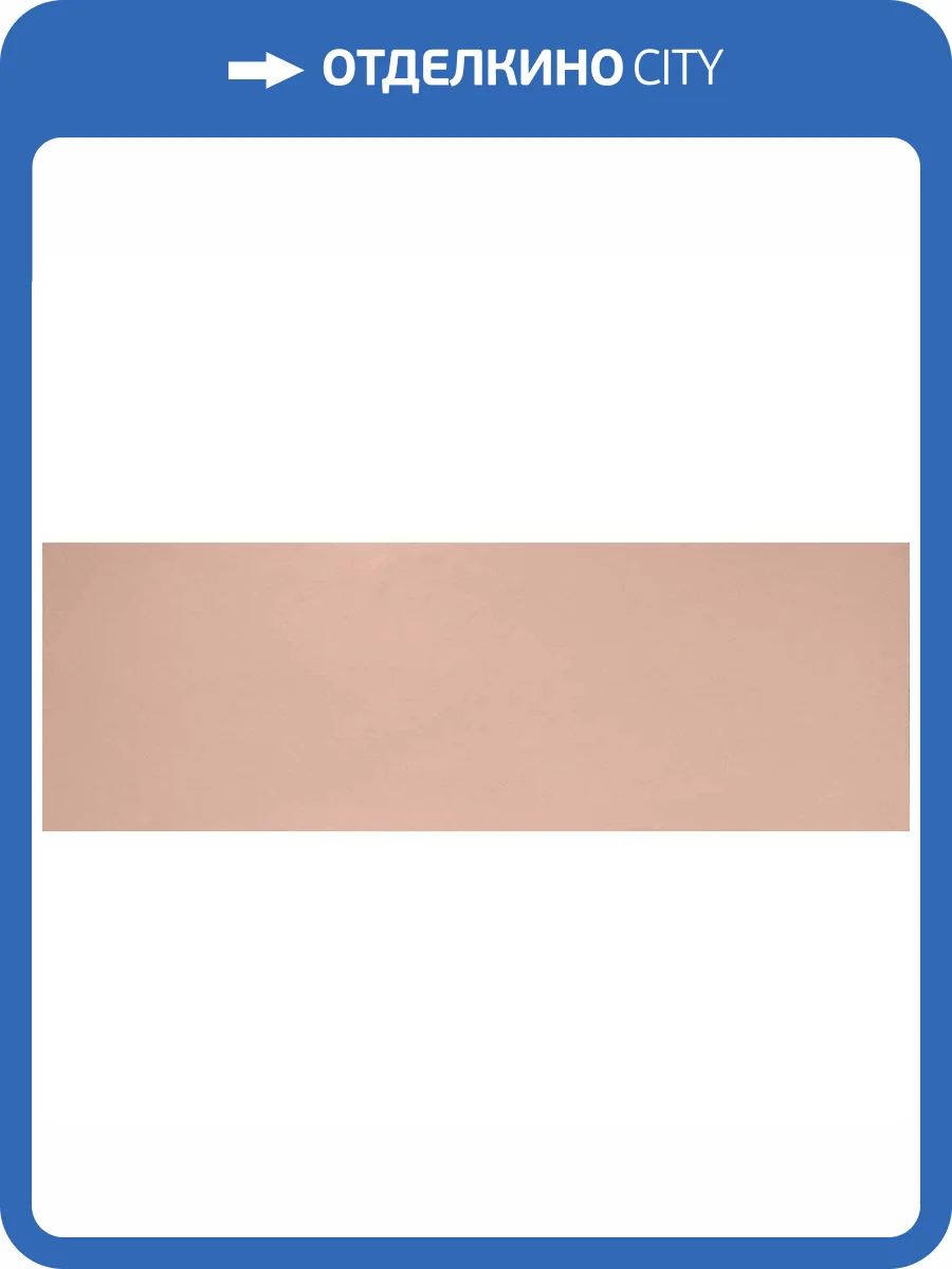 Керамическая плитка Porcelanite Dos Trent 9532 Coral Ret. 30x90 фото 2